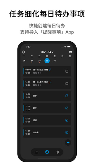 Progress进度条APP官方版