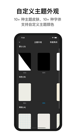 Progress进度条APP官方版