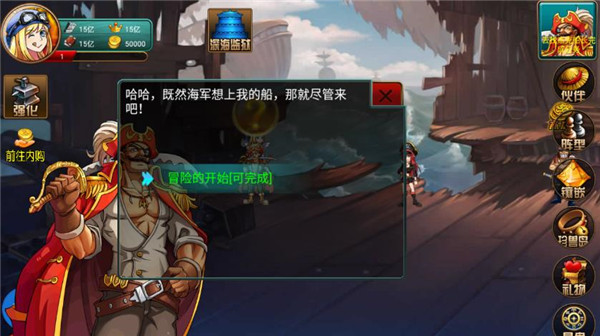 海上大作战正版