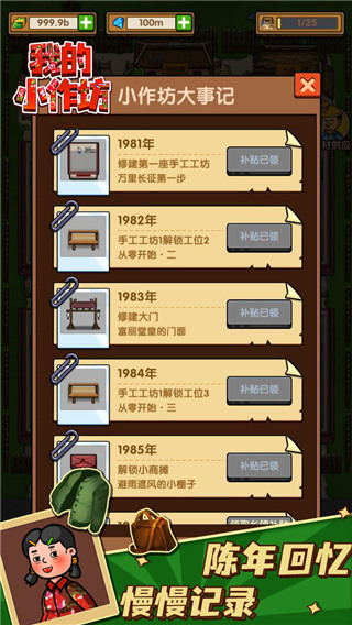 我的小作坊官方正版