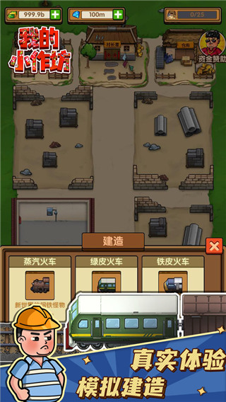 我的小作坊官方正版