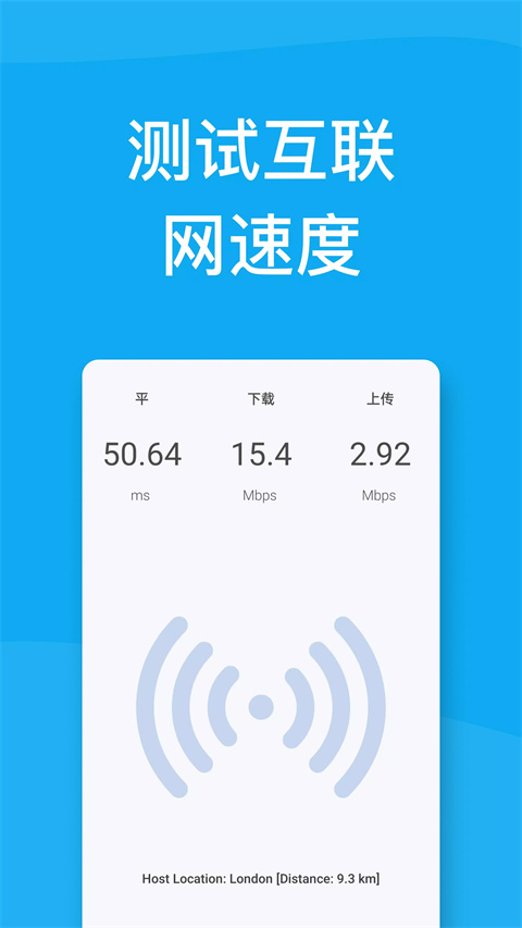 DNS转换器官方版