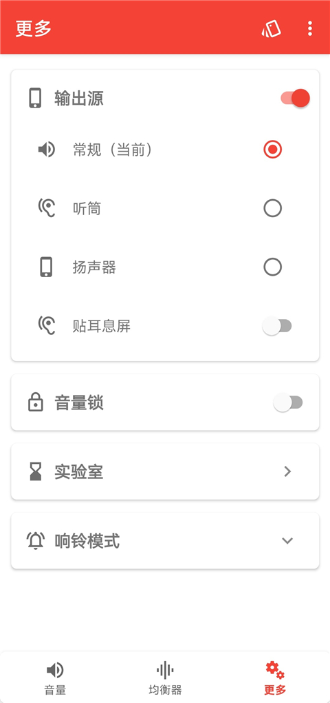 音量君App