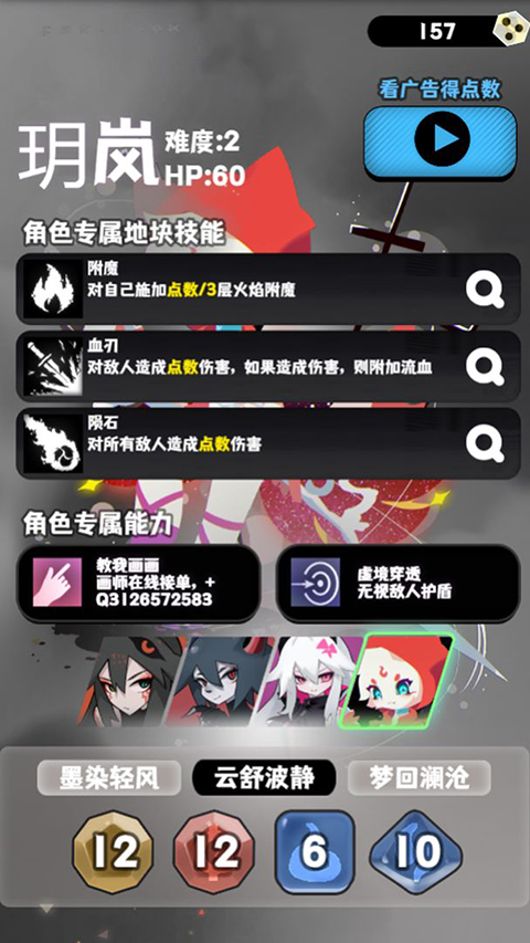 巫女轮转手游