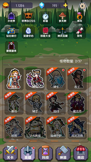 饿狼来了手机版