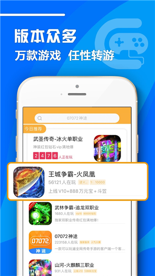 07072手游盒子官方版