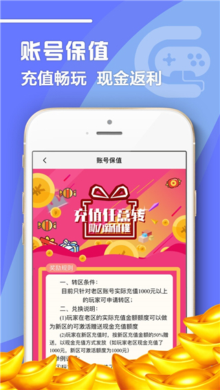 07072手游盒子官方版