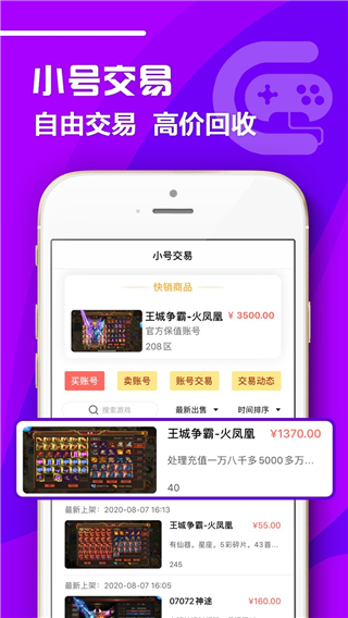07072手游盒子官方版