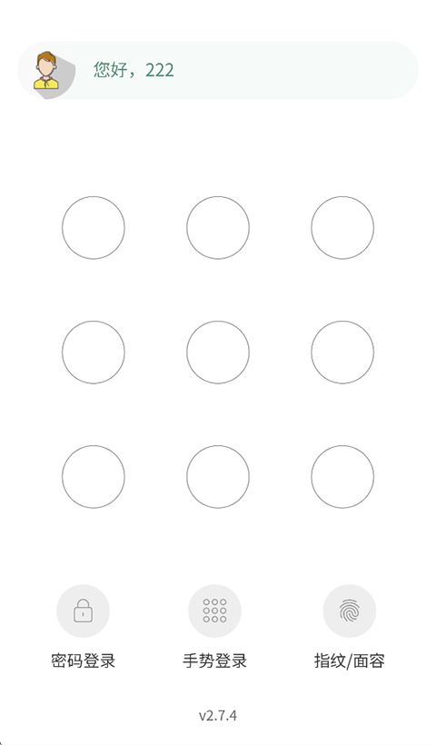 邮客行App