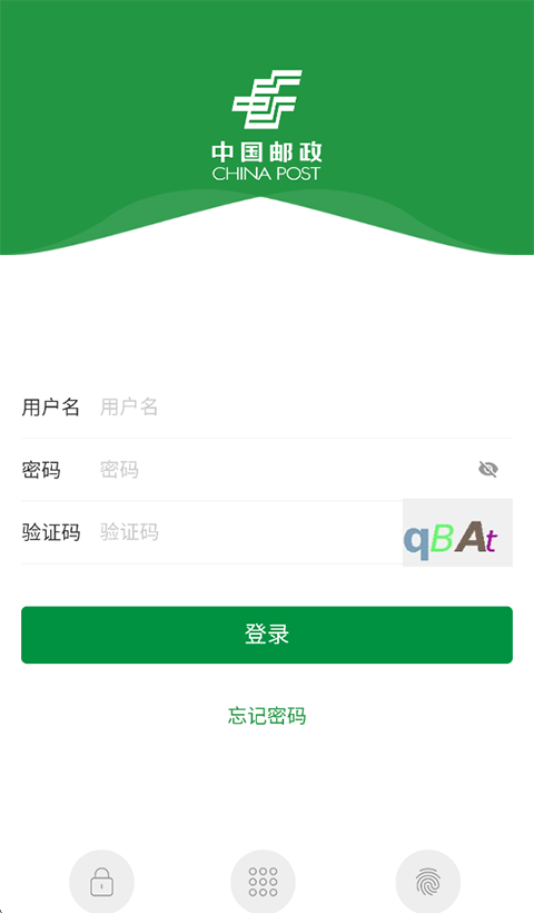 邮客行App