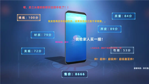 手机帝国免费版