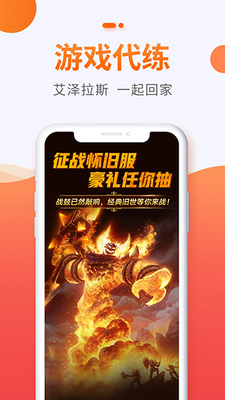 5173游戏交易平台APP
