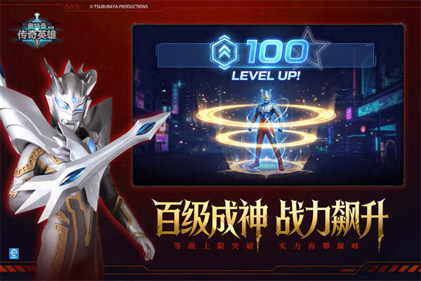 奥特曼传奇英雄vivo版本