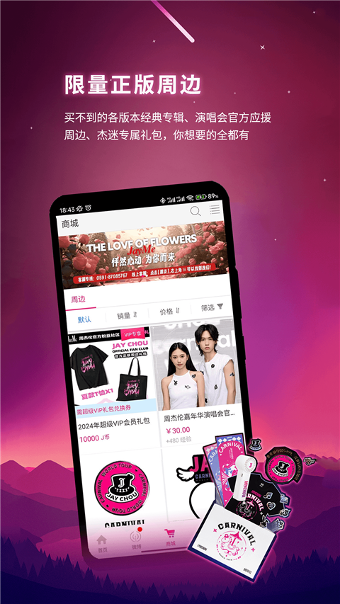 JayMe App