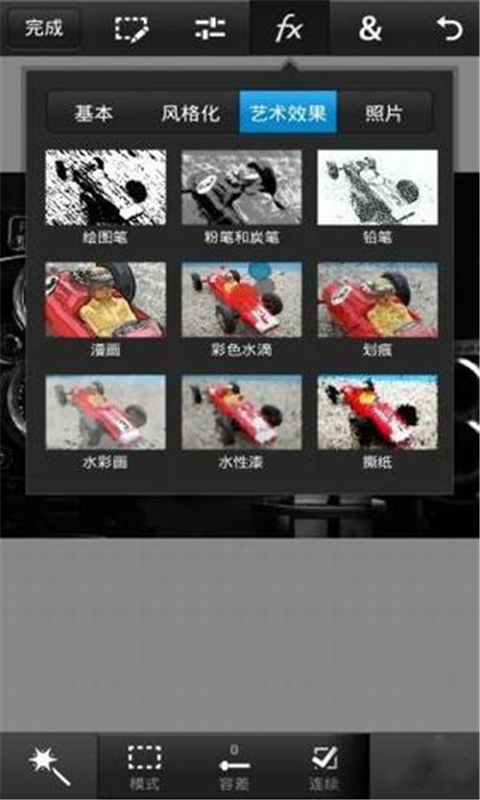 Photoshop Touch安卓中文版