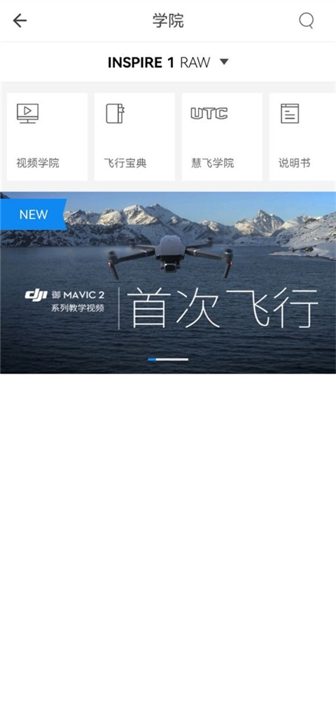 DJIGO App