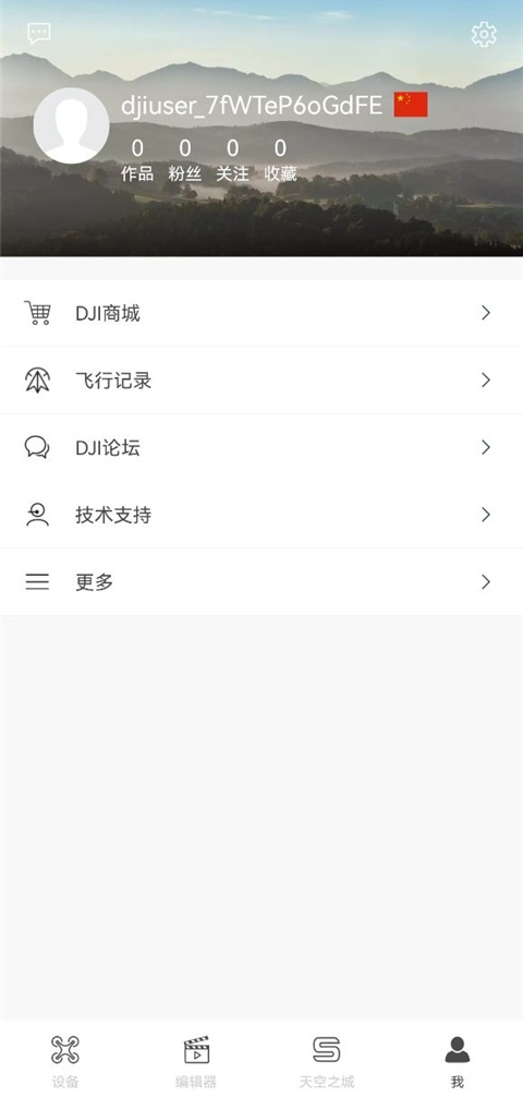 DJIGO App