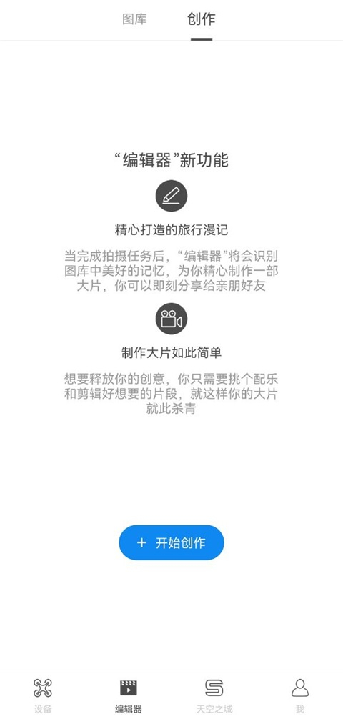 DJIGO App