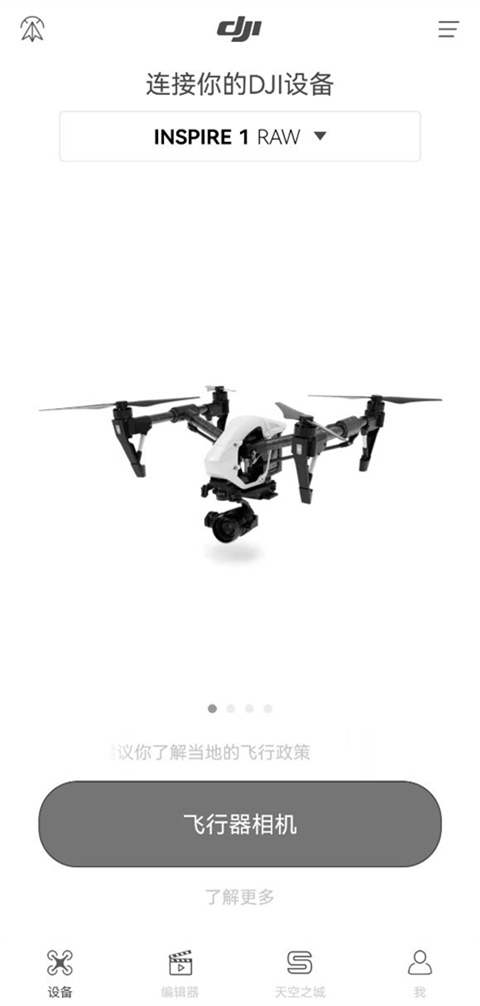 DJIGO App