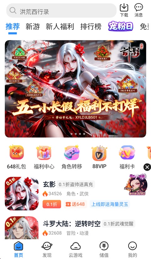 277游戏App官方版
