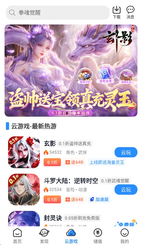 277游戏App官方版