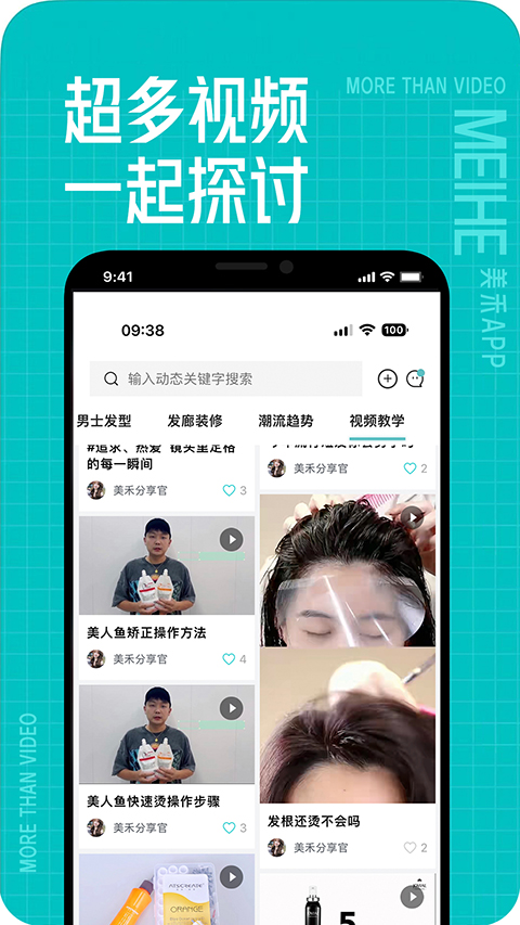 美禾app