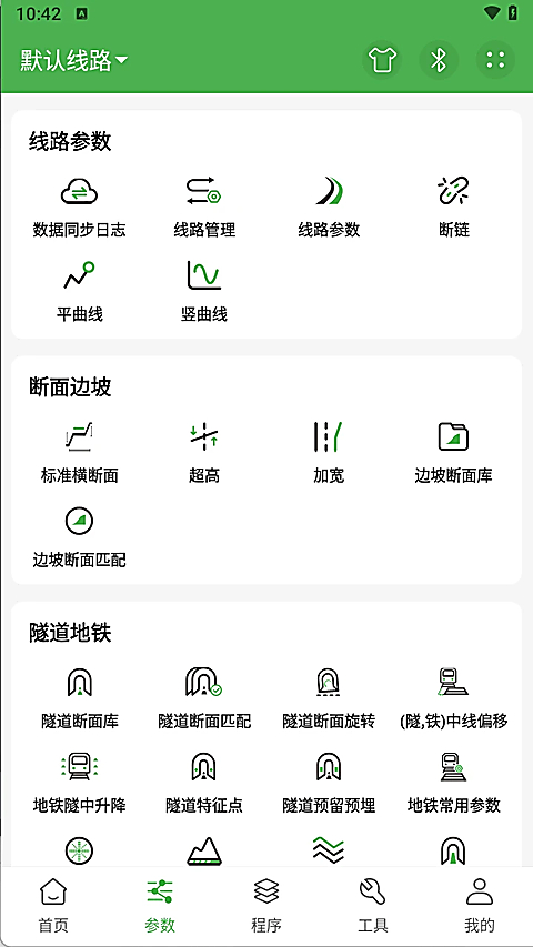 测量员app