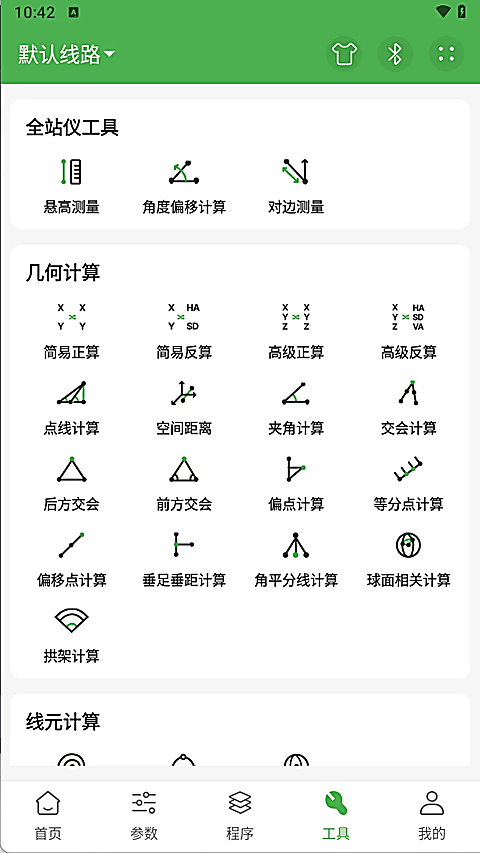 测量员app