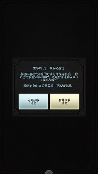 生命线中文版