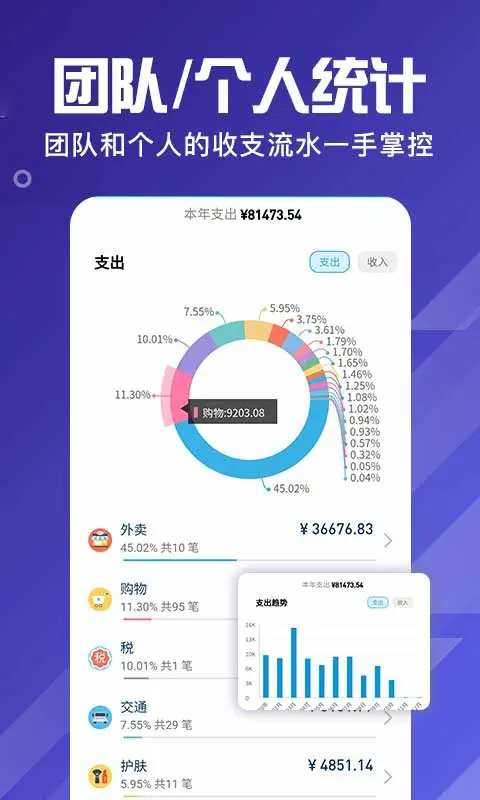 百事aa记账