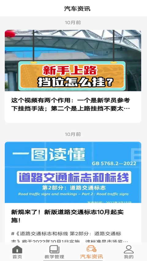 安安车生活app
