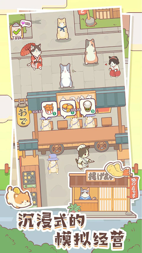 猫咪零食吧官方版
