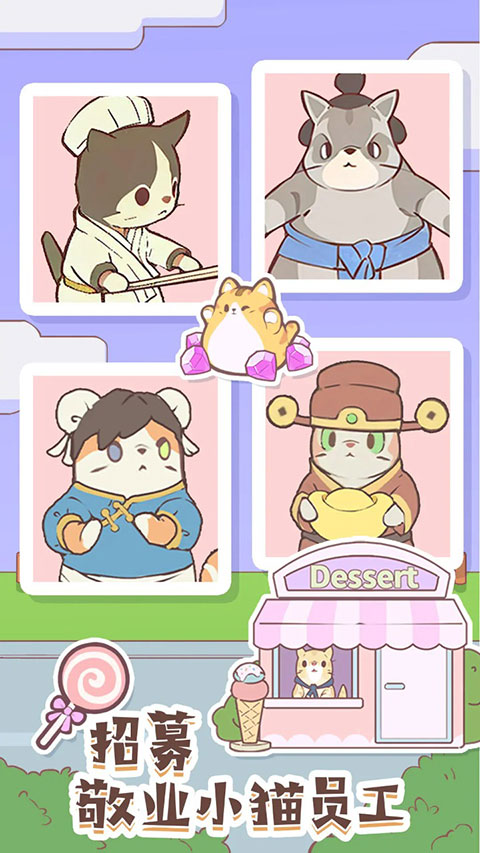 猫咪零食吧官方版