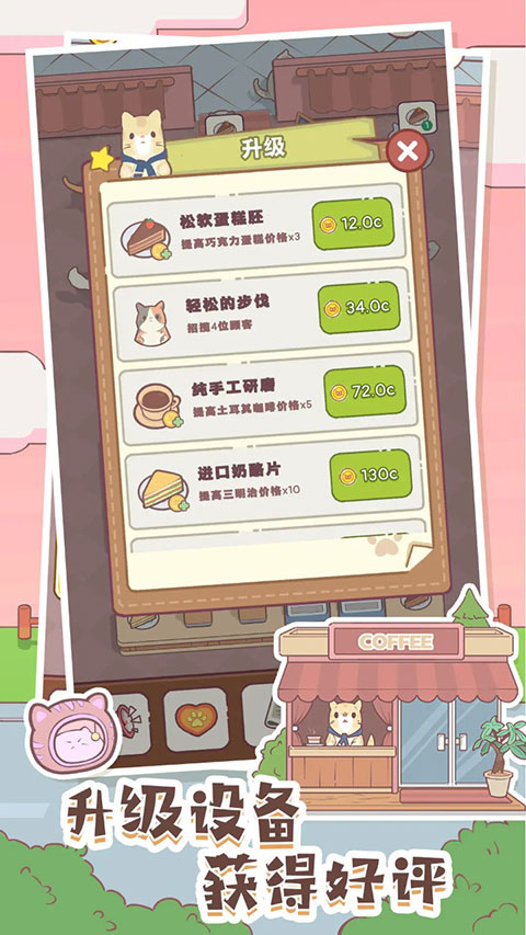 猫咪零食吧官方版