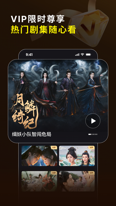 优酷国际版App