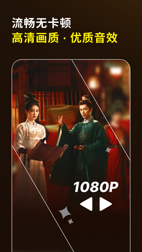 优酷国际版App