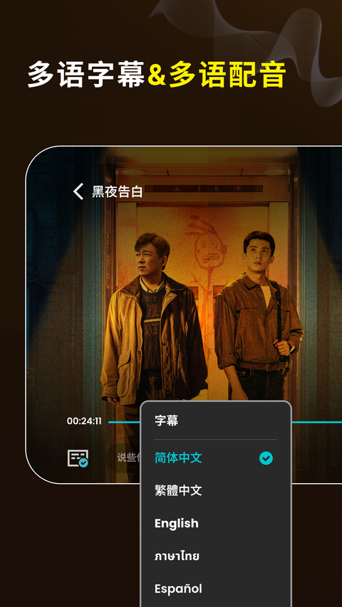优酷国际版App
