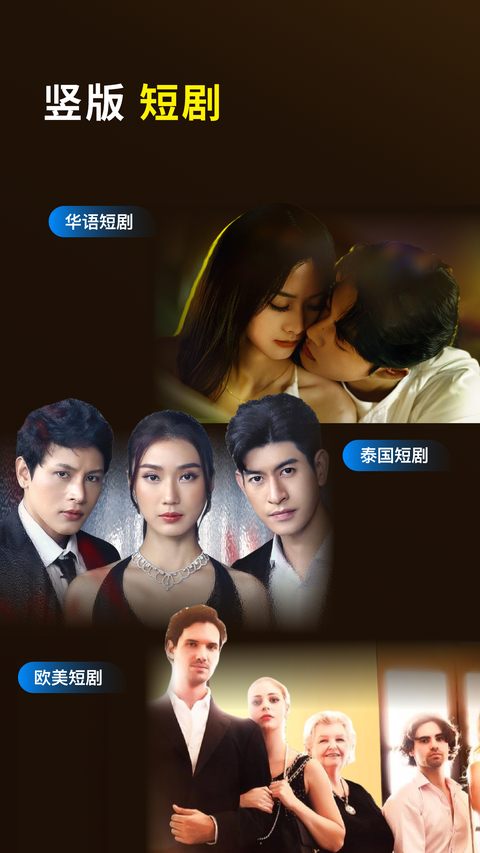 优酷国际版App