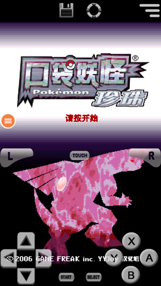 口袋妖怪珍珠手机版