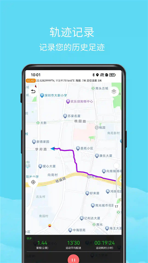 两步路户外助手鸿蒙版