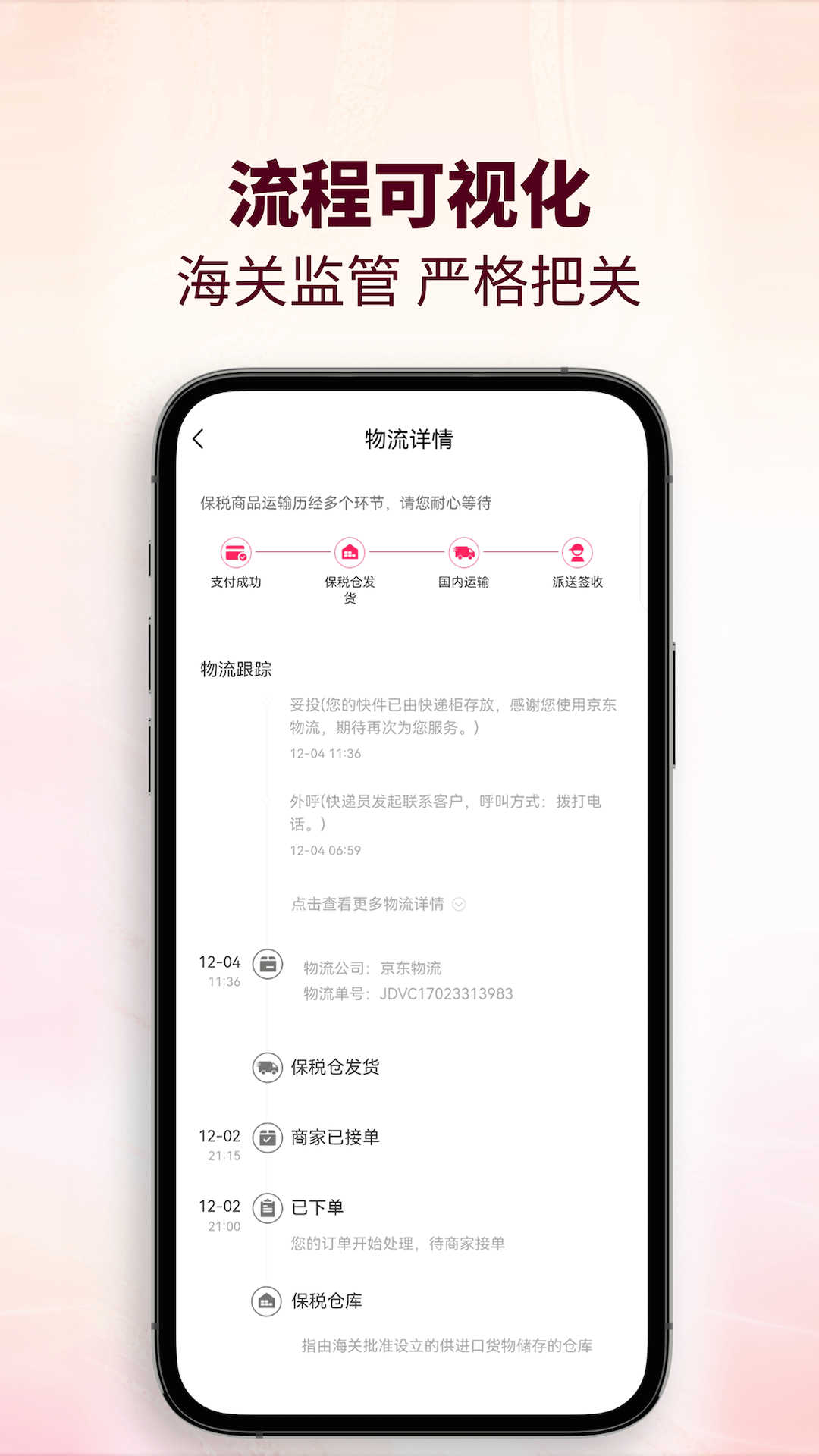 cdf会员购App