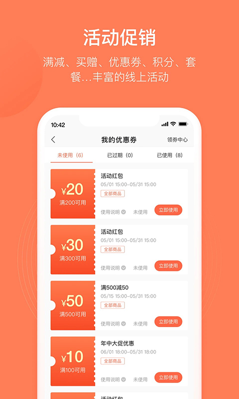 订货宝app