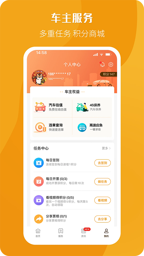 票根app