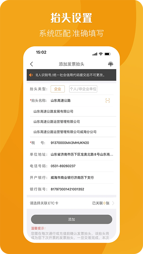 票根app