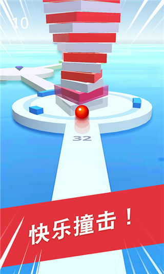 球球掉落游戏