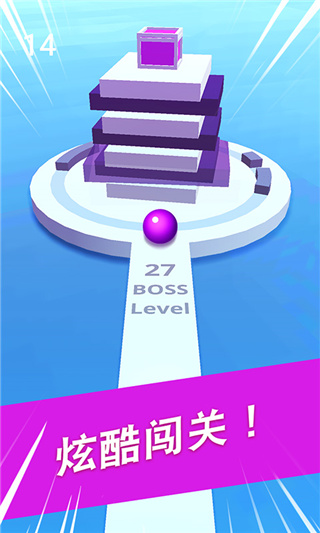 球球掉落游戏