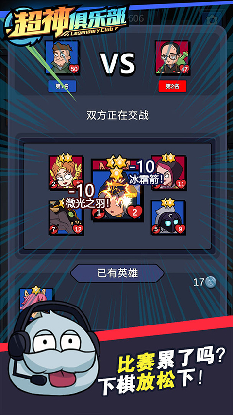 超神俱乐部游戏