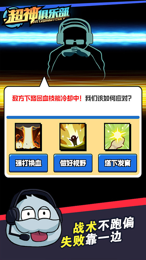 超神俱乐部游戏