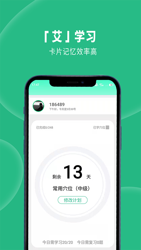 灸大夫app
