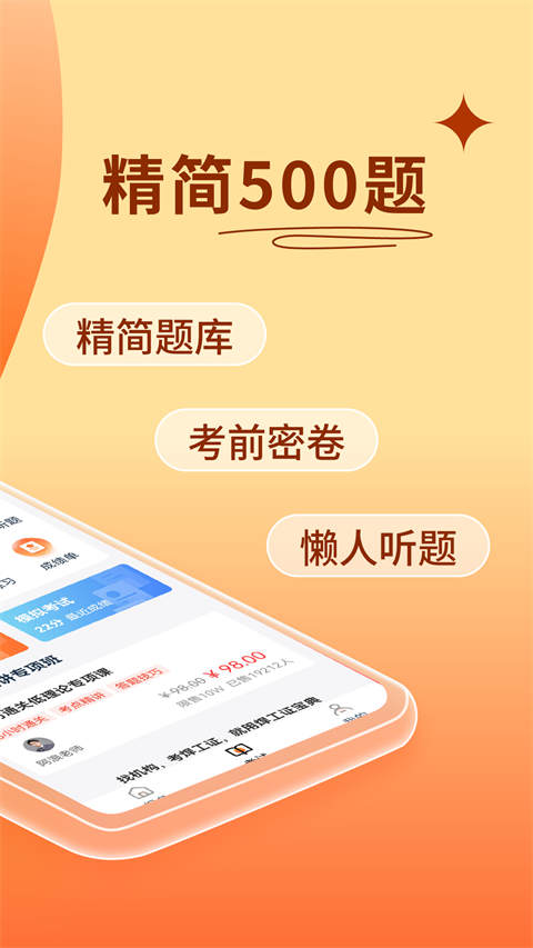 焊工证宝典App